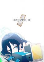 Blue Archive In The Edge Of The Record By inharmonicity - Manga, One Shot, Doujinshi